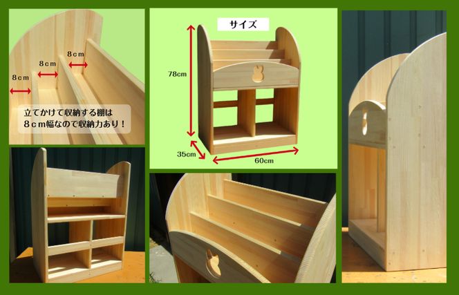 099H2123 手作り木製 絵本棚（幅60cm）