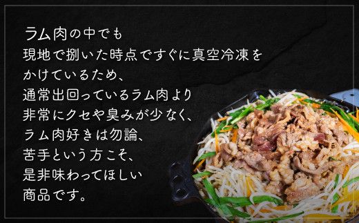 北海道野菜ふんだん使用！野菜ダレに漬け込んだ『漁火成吉思汗』1.95kg ふるさと納税 人気 おすすめ ランキング 羊 ラム 肉 ジンギスカン おいしい 北海道 平取町 送料無料 BRTI002