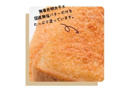 明太子屋がこだわった博多明太トースト　4枚入×2箱セット【海千】_HA0354