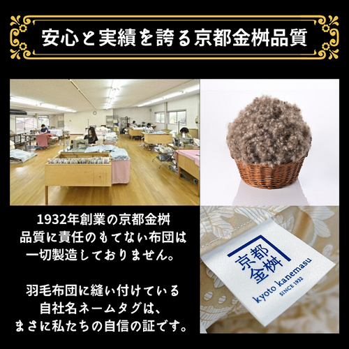 【ブルー】＜京都金桝＞羽毛布団 極上 肌掛け 布団 シングル 「羽毛の宝石」アイダーダウン95% ダウンケット 春夏秋冬 オールシーズン 京都亀岡産 日本製 ｜ 国産 寝具 布団 羽毛ふとん 掛け布団 掛布団 夏 夏用 ダウンケット 冬 新生活◇ ｜ キャピタル