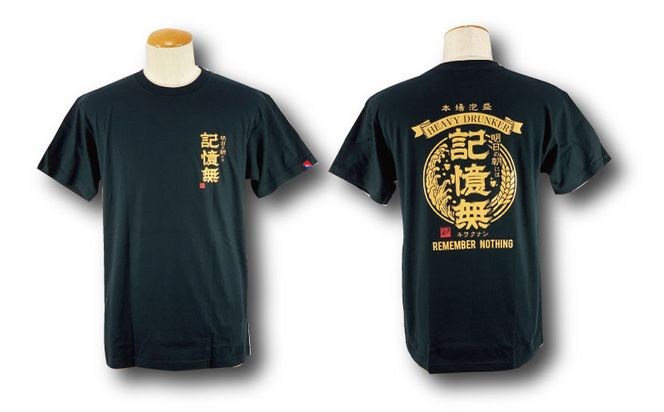 【海人工房】記憶無Tシャツ（大人用S～XL）