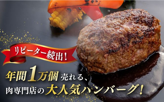 【全2回定期便】博多和牛100％！本格 手ごね ハンバーグ 10個《築上町》【久田精肉店】[ABCL039]