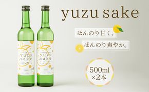 土佐鶴ゆず酒 500ml×2本 セット 酒 お酒 度数8度 リキュール ゆず 柚子 5000円 送料無料　nm028b1!
