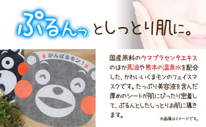 肌美和 くまもと尽くしセット 肌美和株式会社 パック フェイスマスク バーム 馬油 美容 セット保湿 熊本県 御船町《30日以内に出荷予定(土日祝除く)》ギフト 肌美和 スキンケア 送料無料---mifune_kmw_2_9500---