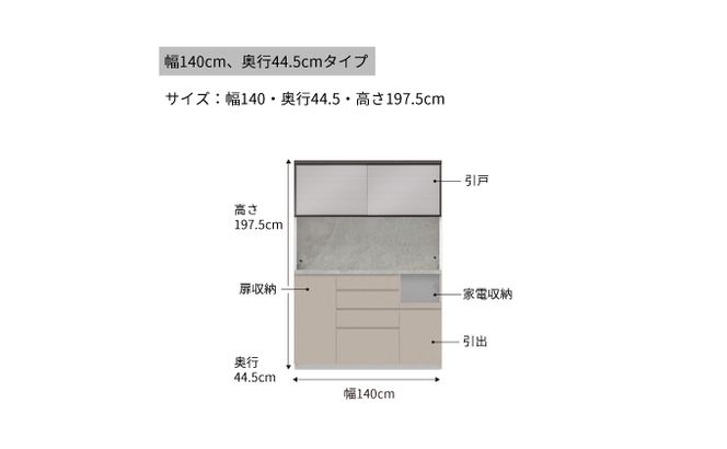 キッチンボードCPA-S1400RM [No.867]