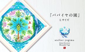 琉球イラストレーション　与儀勝之・『パパイヤの園』額装Lサイズ