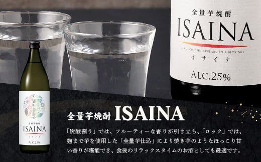 ＜橘と黒壁蔵6本のみくらべセット＞翌月末迄に順次出荷【c1034_is_x1】  酒 宝酒造 アルコール 焼酎 飲み比べ