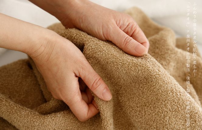 099H1088 ムコタオル プラス フェイスタオル 4色4枚セット 定番カラー