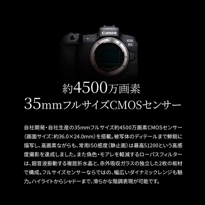 キヤノンミラーレスカメラEOS R5・ボディー_0005C