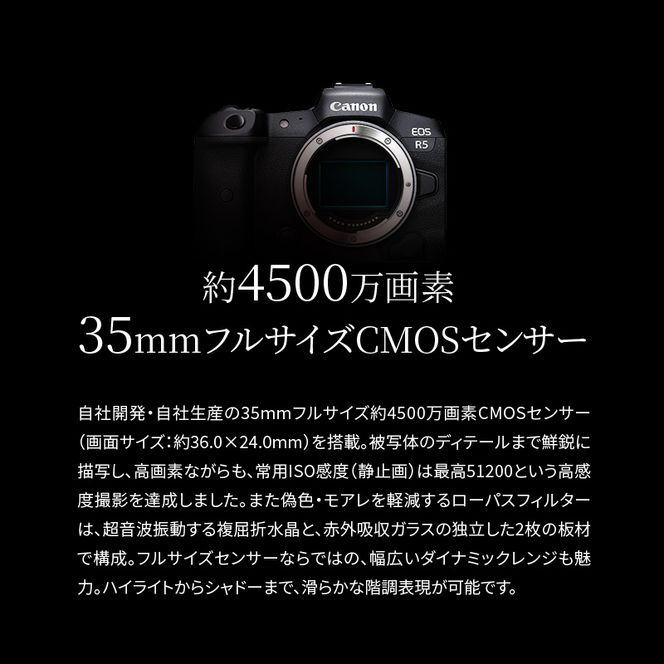 【Canon】 キヤノン ミラーレス カメラ EOS R5 ボディー キャノン 一眼 家電_0005C