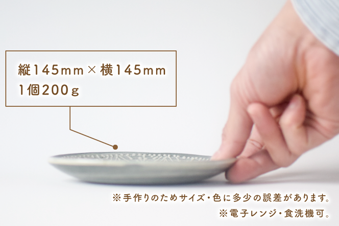 BP001　とり皿(はけめ)2個