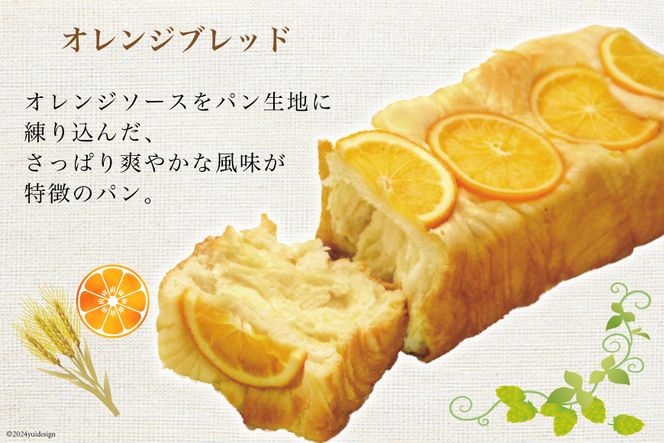 【季節限定】焼き栗パン入り八ヶ岳ブレッド 3本セット [六曜舎 山梨県 韮崎市 20742716] パン ブレッド 黒糖くるみパン オレンジブレッド 焼き栗パン 食べ比べ セット 食パン 菓子パン 黒糖 くるみ クルミ オレンジ 焼き栗 栗 くり