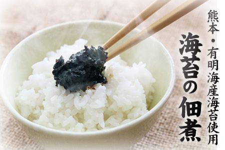 熊本県長洲町・有明海産海苔使用！ 海苔の佃煮 1個130g×5個 《30日以内に出荷予定（土日祝除く）荷》---fn_norituku_30d_r8_6500_650g_yp---