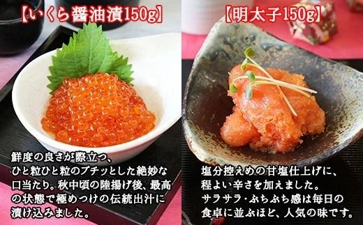 2957.  魚卵 食べ比べ 4種セット 計600g いくら醤油漬け イクラ いくら 明太子 めんたいこ 鱈子 タラコ とびっこ醤油漬け とびこ 海鮮 魚介 送料無料 北海道 弟子屈町