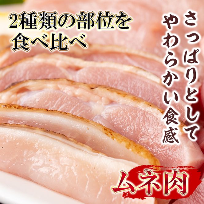 isa203 ＜2026年2月発送分(2月中に発送)＞国内産！鳥刺し(計1kg・250g×4P) 国産 鶏肉 鳥肉 とりにく 鶏刺し 刺身 モモ ムネ お刺身 小分け 九州産 おつまみ 晩酌 食べ比べ たたき 【堀ノ内商会】