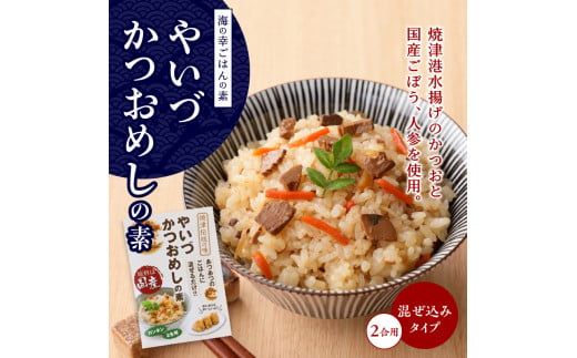 a12-138　海の幸 ごはんの素 5種 詰合せ セット