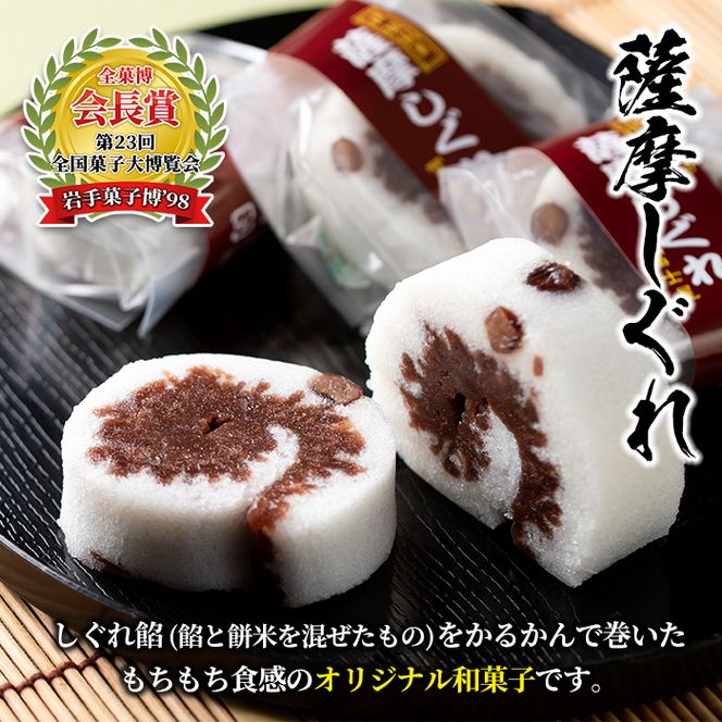 A4-02 かるかん三昧セット！棹物かるかん、かるかん饅頭、薩摩しぐれ詰め合わせ！全国菓子博覧会で会長賞を受賞した和菓子【冨士屋菓子店】