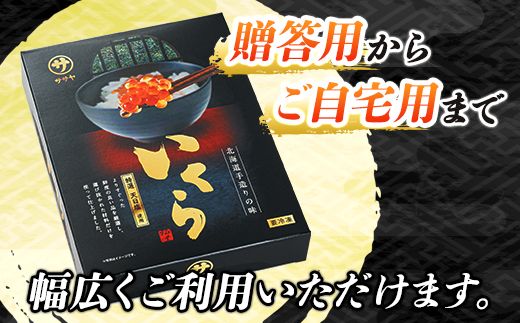 121-1920-377  北海道産 塩いくら 500g  | 国産 北海道産 いくら塩漬け いくら イクラ ikura 天然 鮭 サーモン 鮭卵 鮭いくら 北海道 昆布のまち 釧路町 笹谷商店 直営 釧之助本店 人気 の訳あり!  父親の日 ご飯 米 無洗米 にも最適