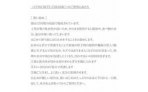 【天然素材100％の手仕事】CONCRETE CERAMIC Plate M 026003