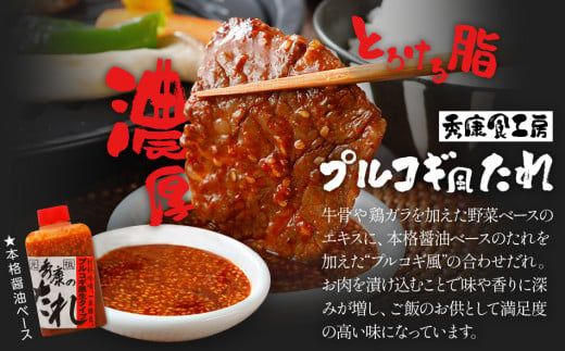 プルコギ風味付け 九州産和牛 1.2㎏(400g×3パック) 牛肉 焼肉 BBQ バーベキュー 焼肉用 味付け肉