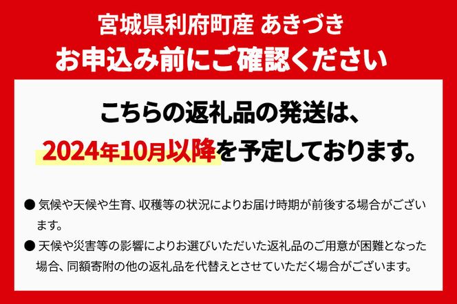 個数限定 利府梨（あきづき）5kg（10玉前後） 鈴木梨園|06_sne-010501