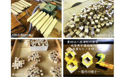 426. 【ハヤブサプロジェクト】 八百万 (ヤオロズ)の森 立体パズル 謎解き7ピース