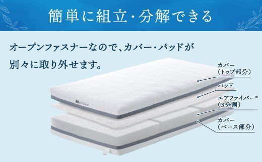 airweave 三分割マットレス S02 シングル エアウィーヴ ベッド