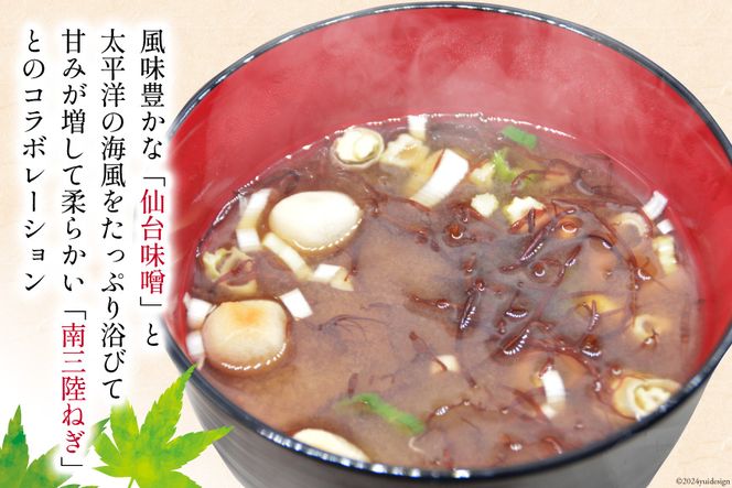 12回 定期便 おうちごはん MISO SOUP 35食セット×12回 総計420食 [ムラカミ 宮城県 気仙沼市 20564508] 加工食品 味噌汁 みそ汁 インスタント 即席 簡単調理 常温 簡易包装 12ヶ月 