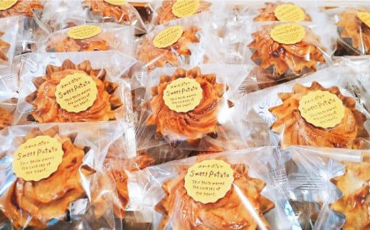 南島原産 さつまいも スイートポテト / 南島原市 / 吉田菓子店 [SCT008] 