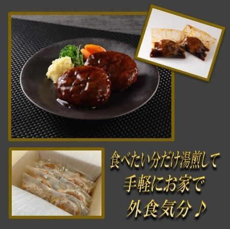 【湯煎で簡単調理】熟成ハンバーグ／特製デミソース　10個【宗像肉工房】_HA0990