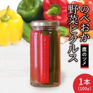 のべおか野菜ピクルス1本箱入り鷹のツメ N0143-YA0295