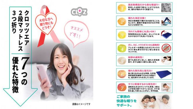 クロッツエア2段マットレス3つ折りダブル60㎜タイプ_1336R