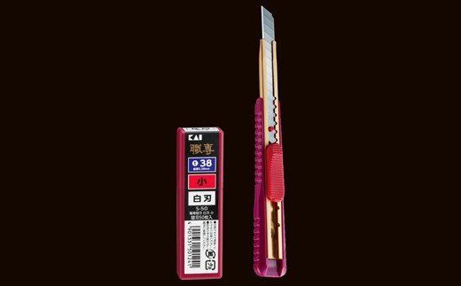 H7-103 ◇貝印 プロ用カッター 本体＋白刃替刃セット【小】（S-003）