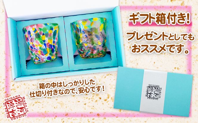 【琉球ガラス】源河源吉　パレットティータイム（2個セット）