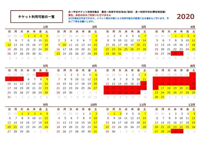 【ブルーベリーロッジ】1泊朝食付き平日限定ペアチケット
