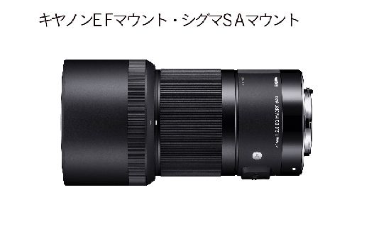 SIGMA 70mm F2.8 DG MACRO | Art【キャノンEFマウント用】（福島県磐梯 