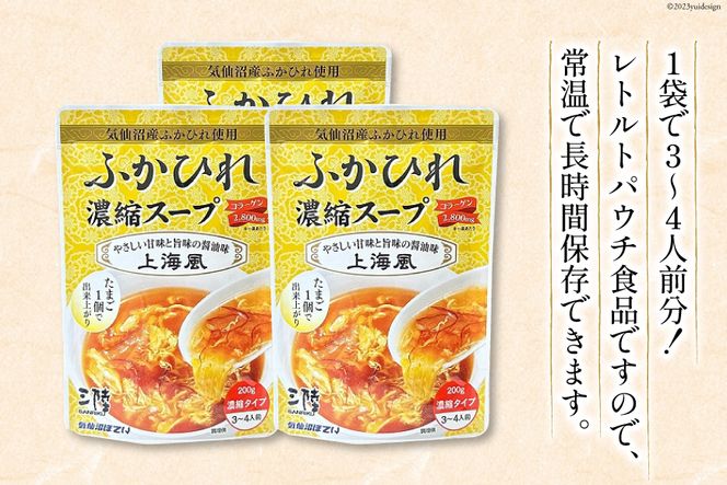 気仙沼産　フカヒレ　金糸　200ｇ 気仙沼産 フカヒレ 金糸 200g