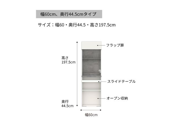 食器棚 カップボード 組立設置 IDA-S602R [No.729]