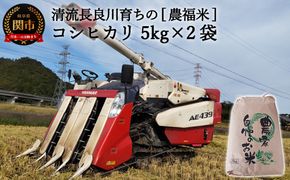 G20-10 【清流長良川育ちの農福米】コシヒカリ