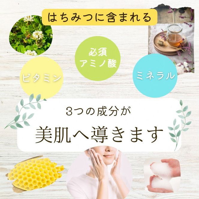 亀岡産　日本みつばちの石けん《国産 生はちみつ 蜂蜜 ハチミツ 石鹸 せっけん 固形石けん 洗顔 ボディ石鹸 保湿》