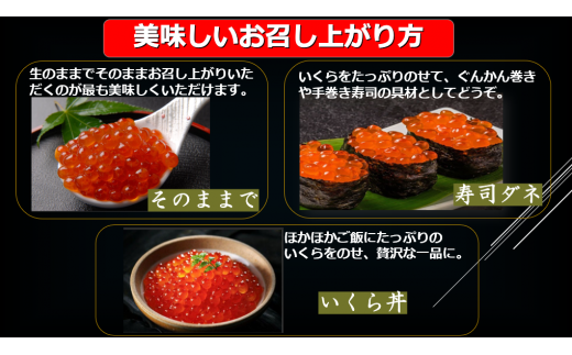 【2025年11月より発送】大粒いくら 醤油漬 500g  [0tsuchi00633]