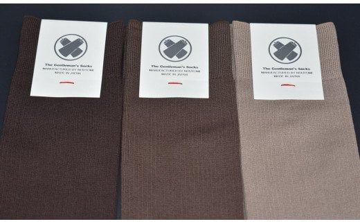極みのリブドレスソックス『Noutomi』茶系３足セット（化粧箱入り）