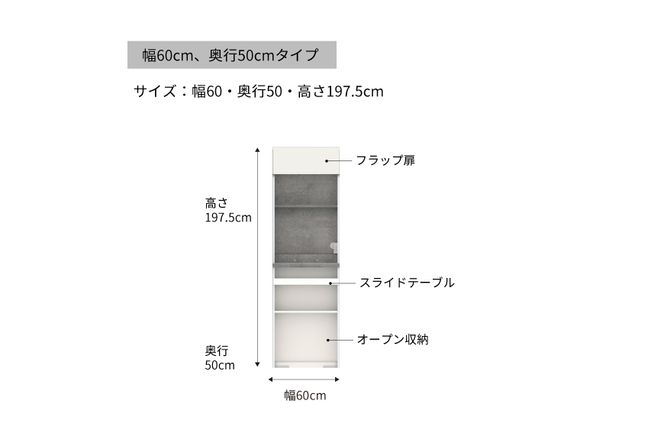 食器棚 カップボード 組立設置 IDA-602R [No.730]