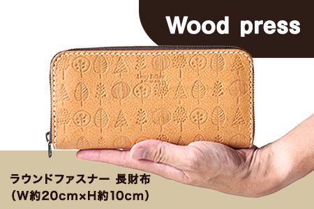 wood press ラウンドファスナー 長財布 革長財布 レザークラフト Lazy fellow[受注制作につき最大1カ月以内] 熊本県大津町---so_lazywoodr_1mt_23_121000---