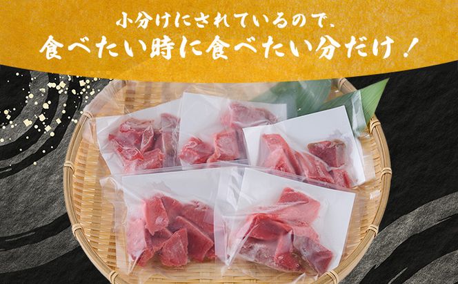 《 天然本まぐろ 》 赤身 切落し 【ちょこっとパック 】合計300g(60g×5パック ) 食べきりサイズ 天然 本マグロ まぐろ マグロ 鮪 切落とし 刺身 魚介類 海鮮 小分け 魚 海産物 魚貝 高知県 簡単 簡単調理 惣菜 訳あり 冷凍 送料無料 室戸の本マグロ tk034