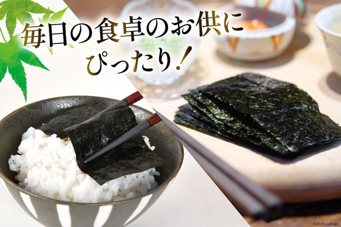 朝めしのり 2種×3 計6本セット [横田屋本店 宮城県 気仙沼市 20565090] 海藻 乾物 海苔 のり ノリ 焼き海苔 味付け海苔