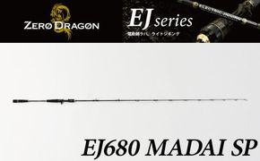 ロッド EJシリーズ 電動/手巻き共用 EJ680 MADAI SP 鯛ラバロッド ジギング 釣り竿 ［離島配送不可］　H153-122