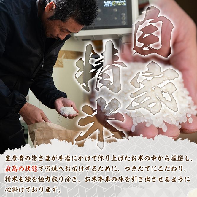 A2-11 鹿児島県産！伊佐米ヒノヒカリ和～なごみ～詰合せセット(計2.7kg・450g×6個・化粧箱入り) ギフト・ご贈答にも【神薗商店】