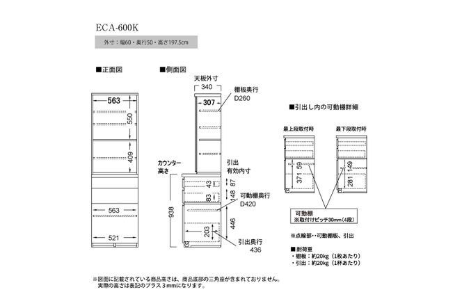 食器棚 カップボード 組立設置 ECA-600K [No.613]