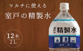保存水 10年】 災害時に備えちょきよぉ~セット 2L×6本 マリン 保存水 10年】 災害時に備えちょきよぉ~セット 2L×6本 マリン